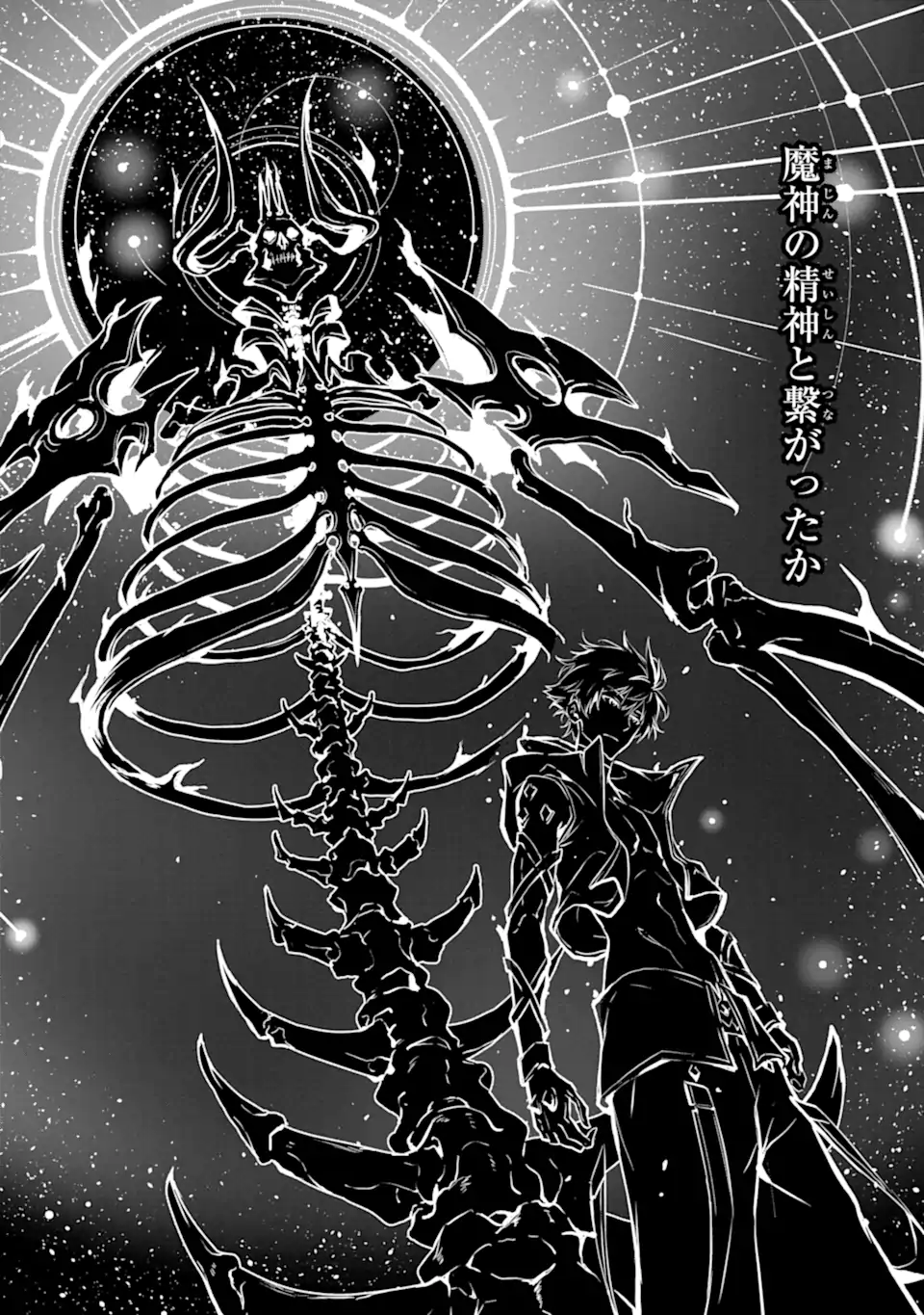 Kamigoroshi no Maou Saijyaku Shuzoku ni Tensei shi Shijyou Saikyou ni naru Chap 14.2 - Next Chap 15.2