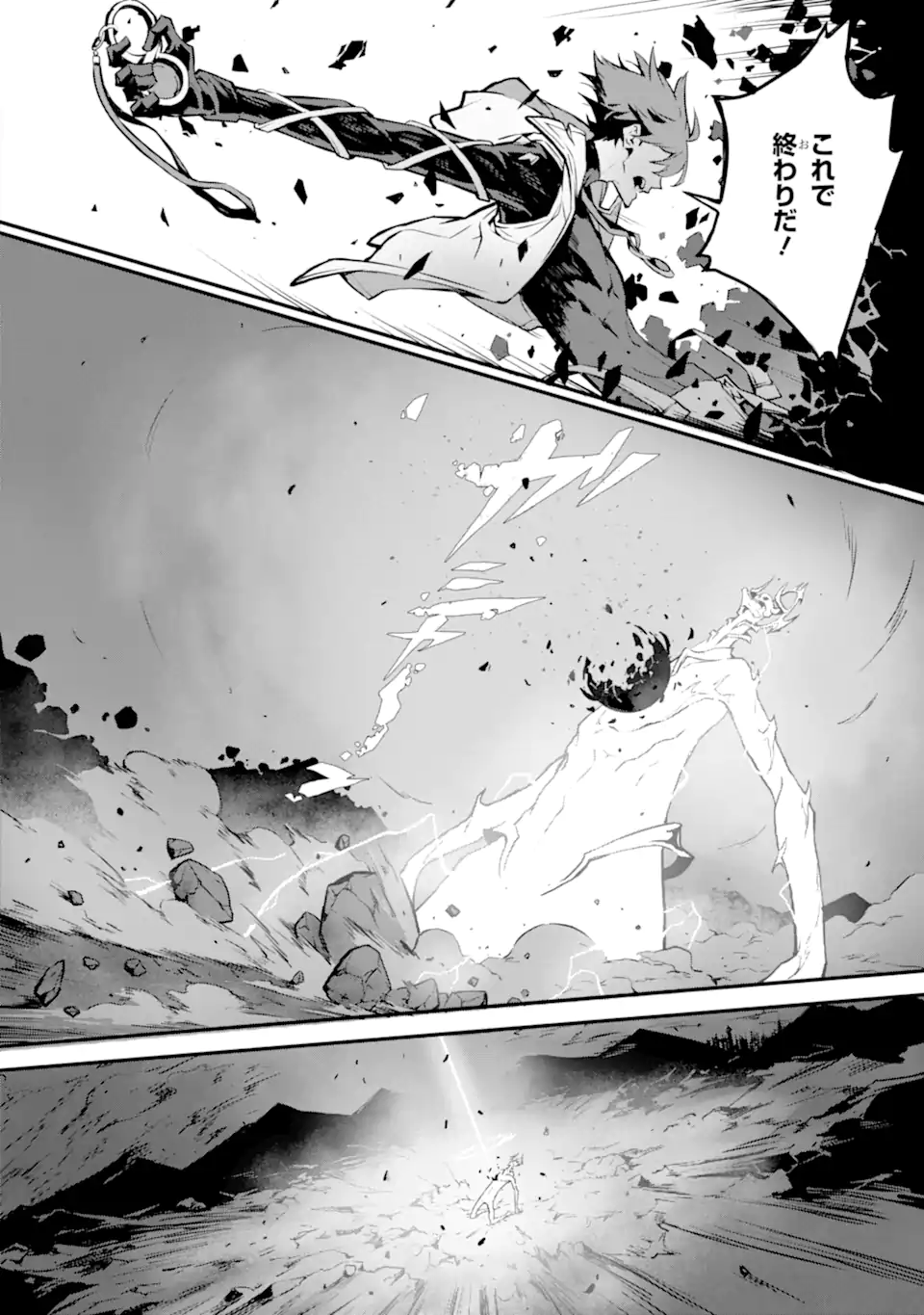Kamigoroshi no Maou Saijyaku Shuzoku ni Tensei shi Shijyou Saikyou ni naru Chap 14.2 - Next Chap 15.2