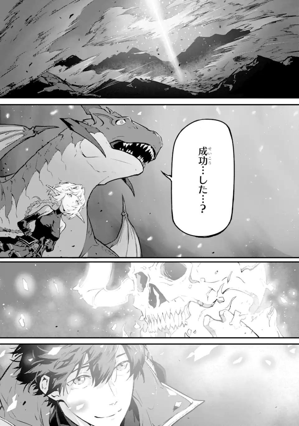 Kamigoroshi no Maou Saijyaku Shuzoku ni Tensei shi Shijyou Saikyou ni naru Chap 14.2 - Next Chap 15.2