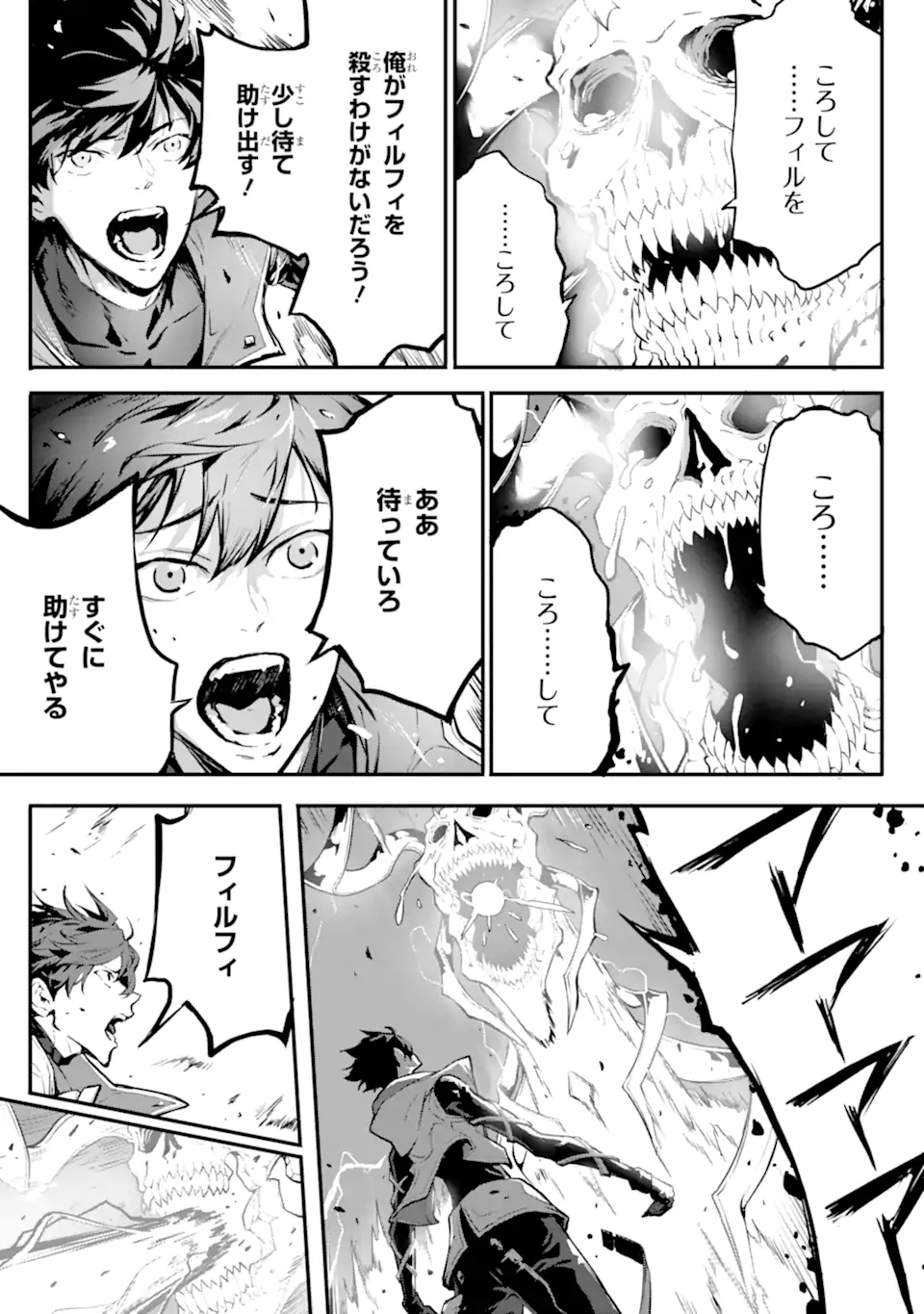 Kamigoroshi no Maou Saijyaku Shuzoku ni Tensei shi Shijyou Saikyou ni naru Chap 14.2 - Next Chap 15.2