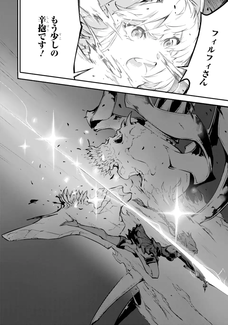 Kamigoroshi no Maou Saijyaku Shuzoku ni Tensei shi Shijyou Saikyou ni naru Chap 14.2 - Next Chap 15.2