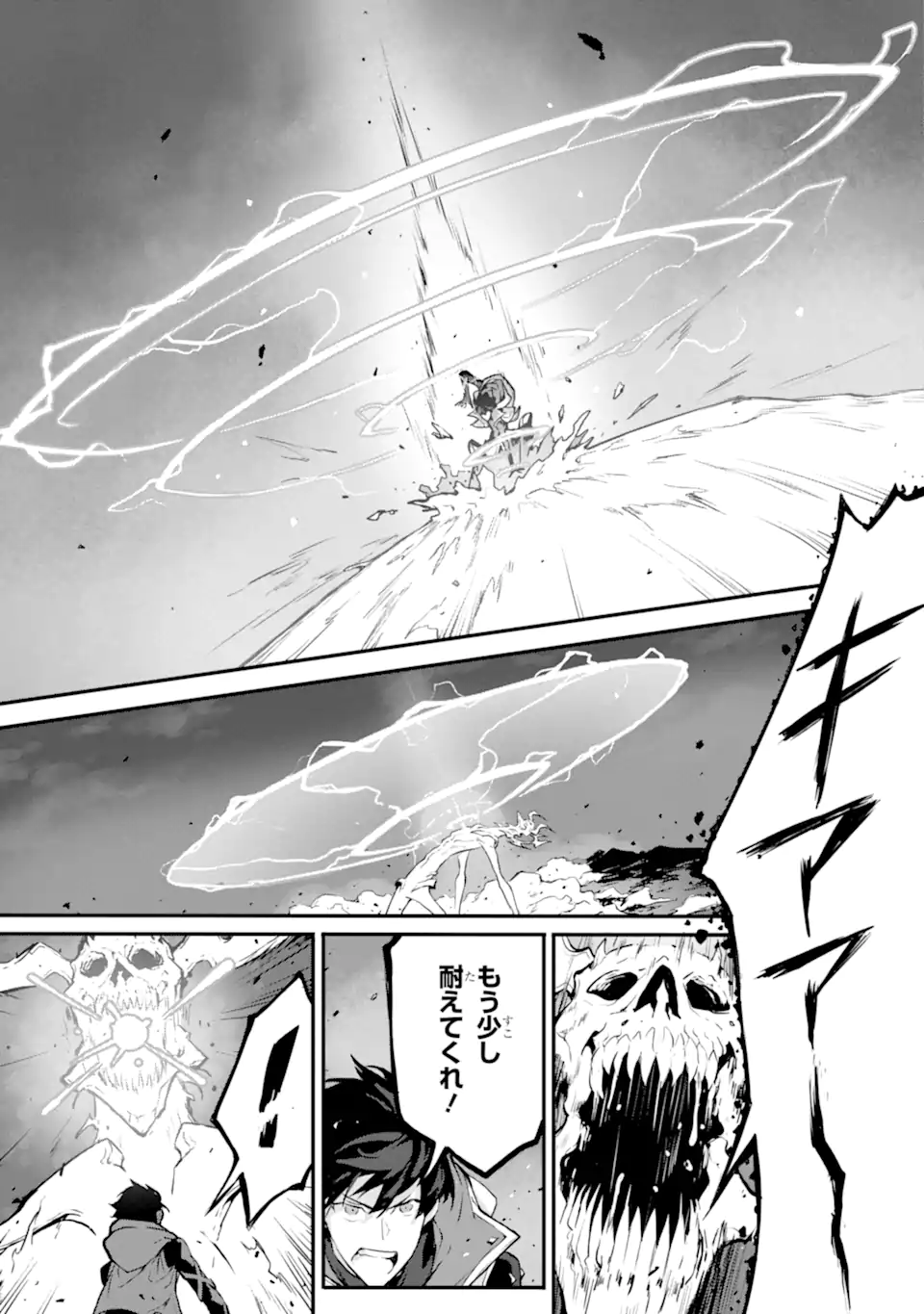 Kamigoroshi no Maou Saijyaku Shuzoku ni Tensei shi Shijyou Saikyou ni naru Chap 14.2 - Next Chap 15.2