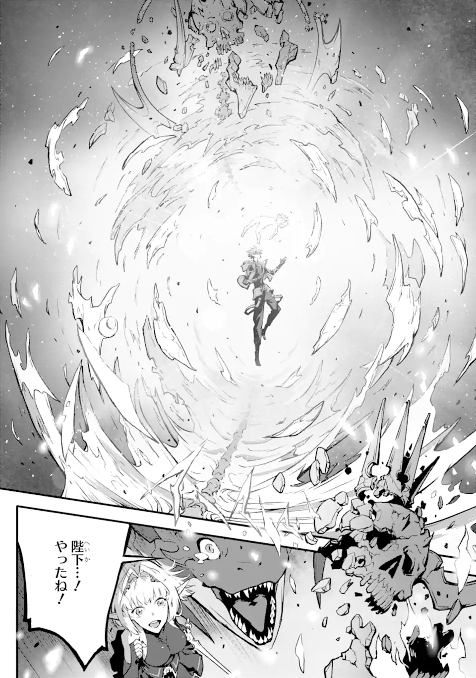 Kamigoroshi no Maou Saijyaku Shuzoku ni Tensei shi Shijyou Saikyou ni naru Chap 14.2 - Next Chap 15.2