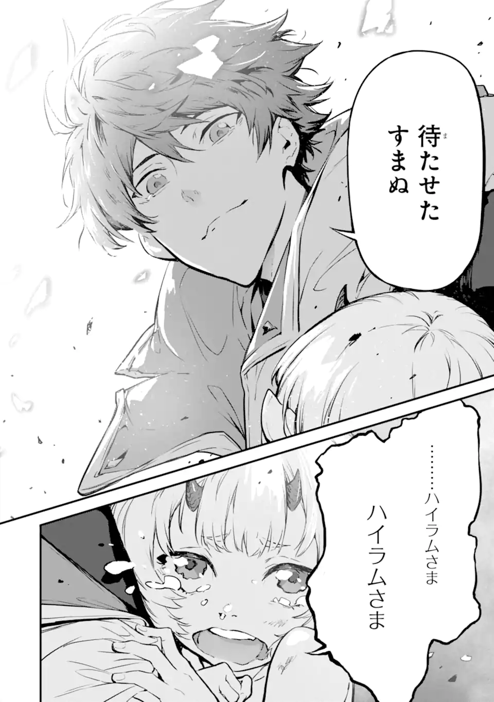 Kamigoroshi no Maou Saijyaku Shuzoku ni Tensei shi Shijyou Saikyou ni naru Chap 14.2 - Next Chap 15.2