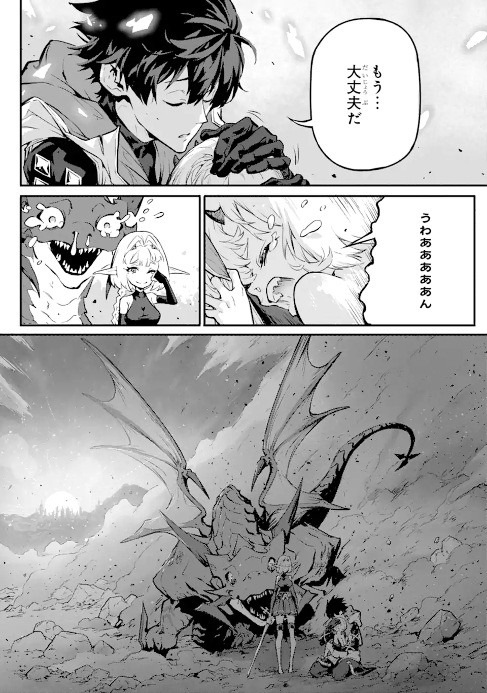 Kamigoroshi no Maou Saijyaku Shuzoku ni Tensei shi Shijyou Saikyou ni naru Chap 14.2 - Next Chap 15.2