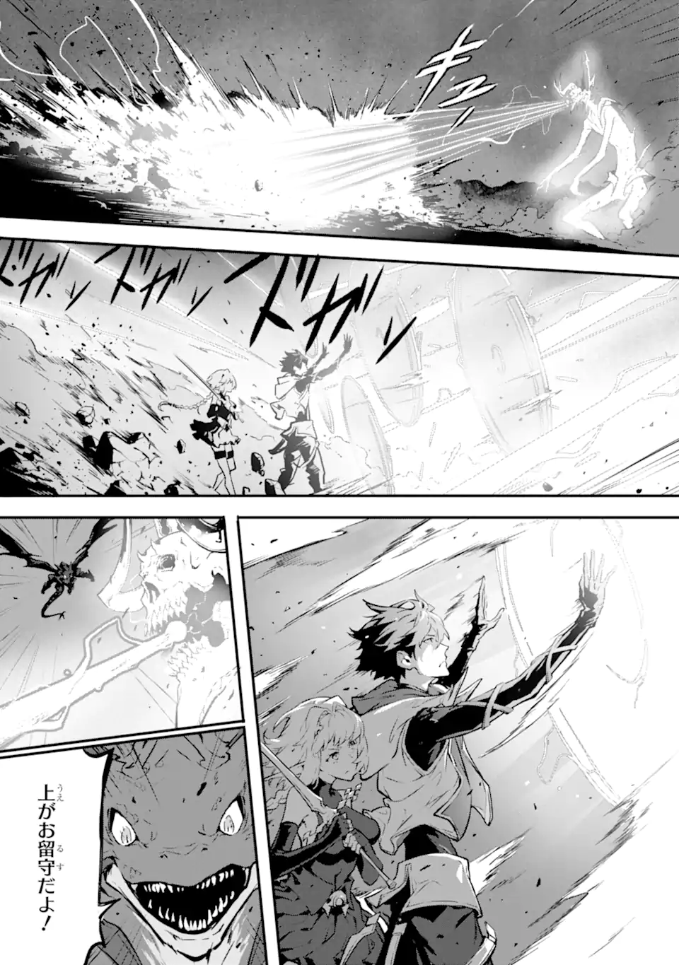 Kamigoroshi no Maou Saijyaku Shuzoku ni Tensei shi Shijyou Saikyou ni naru Chap 14.2 - Next Chap 15.2