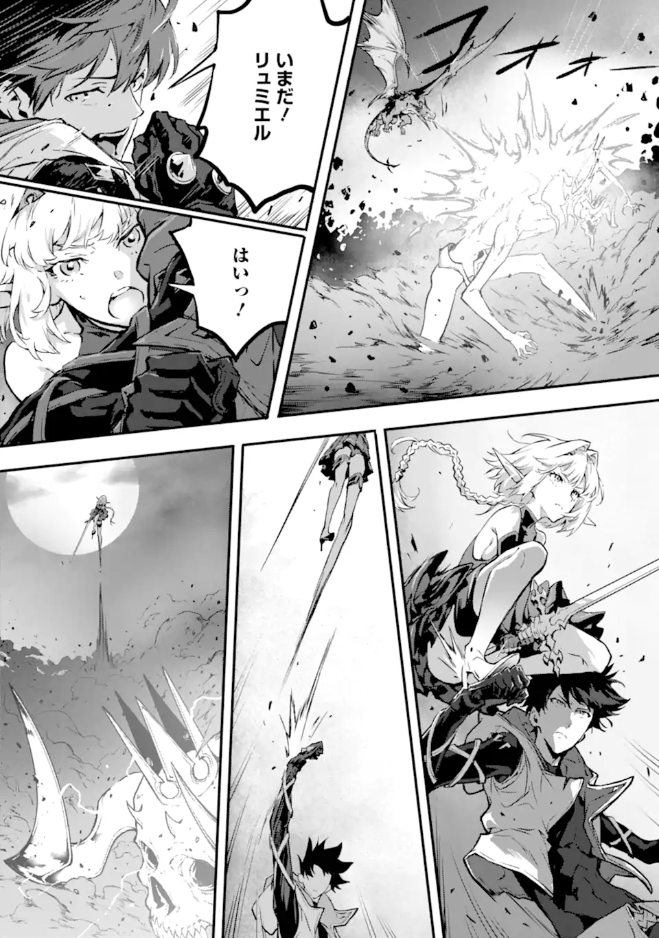 Kamigoroshi no Maou Saijyaku Shuzoku ni Tensei shi Shijyou Saikyou ni naru Chap 14.2 - Next Chap 15.2