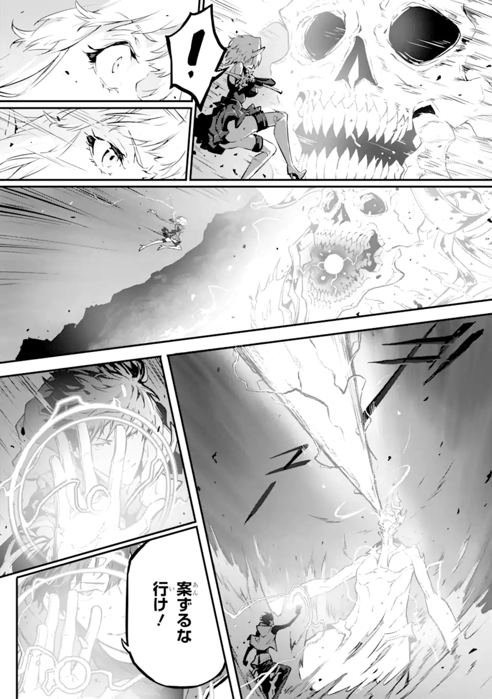 Kamigoroshi no Maou Saijyaku Shuzoku ni Tensei shi Shijyou Saikyou ni naru Chap 14.2 - Next Chap 15.2