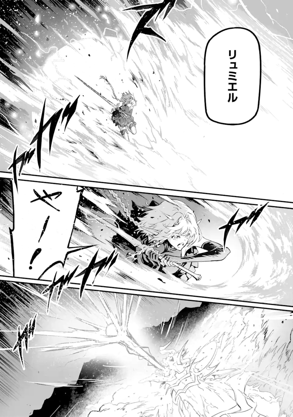 Kamigoroshi no Maou Saijyaku Shuzoku ni Tensei shi Shijyou Saikyou ni naru Chap 14.2 - Next Chap 15.2