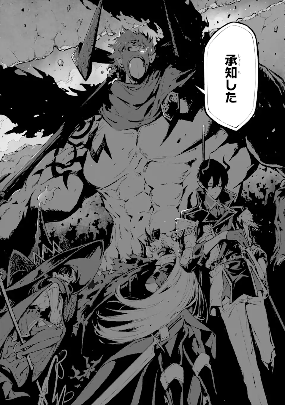 Kamigoroshi no Maou Saijyaku Shuzoku ni Tensei shi Shijyou Saikyou ni naru Chap 15.1 - Next Chap 16.1