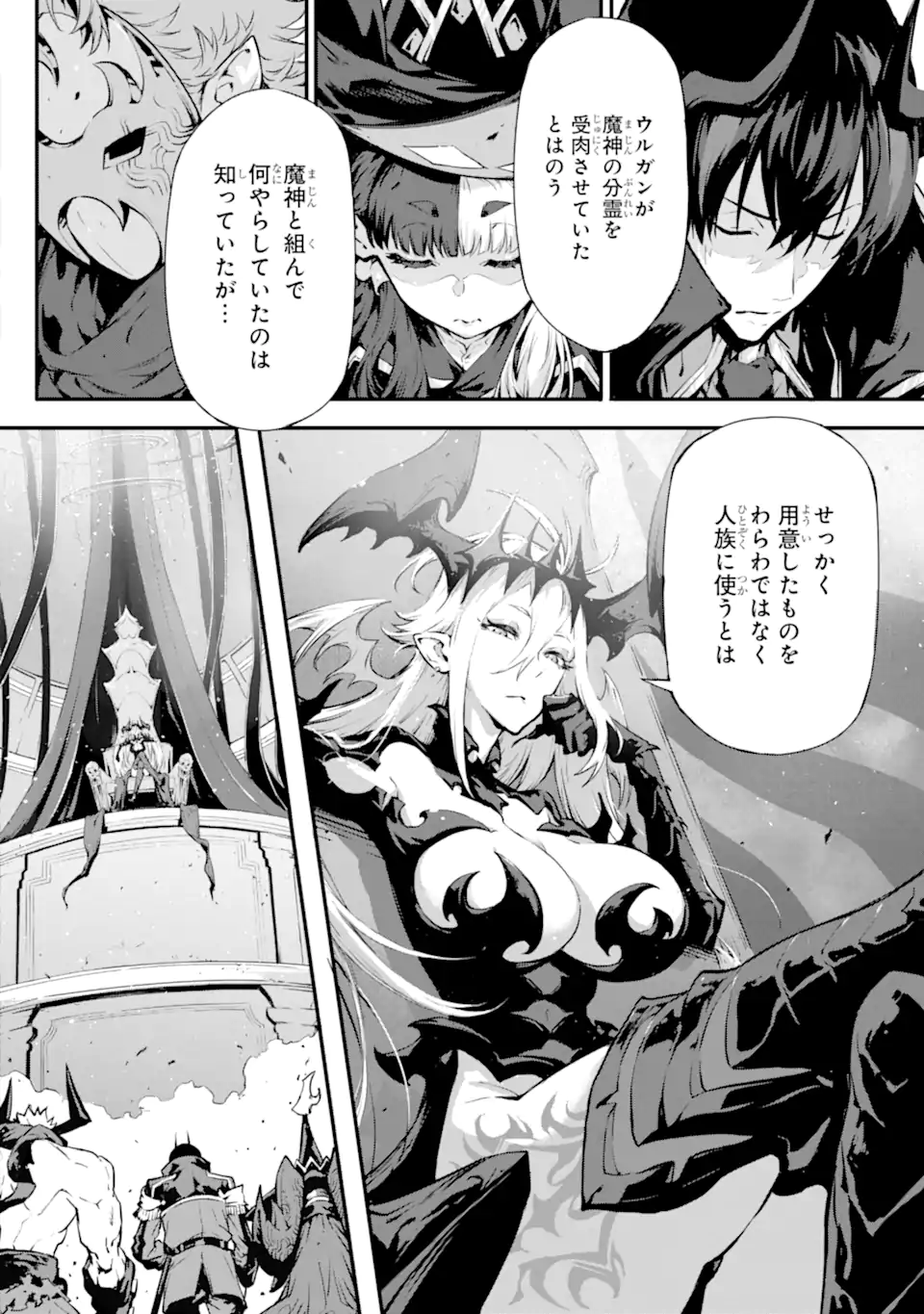 Kamigoroshi no Maou Saijyaku Shuzoku ni Tensei shi Shijyou Saikyou ni naru Chap 15.1 - Next Chap 16.1