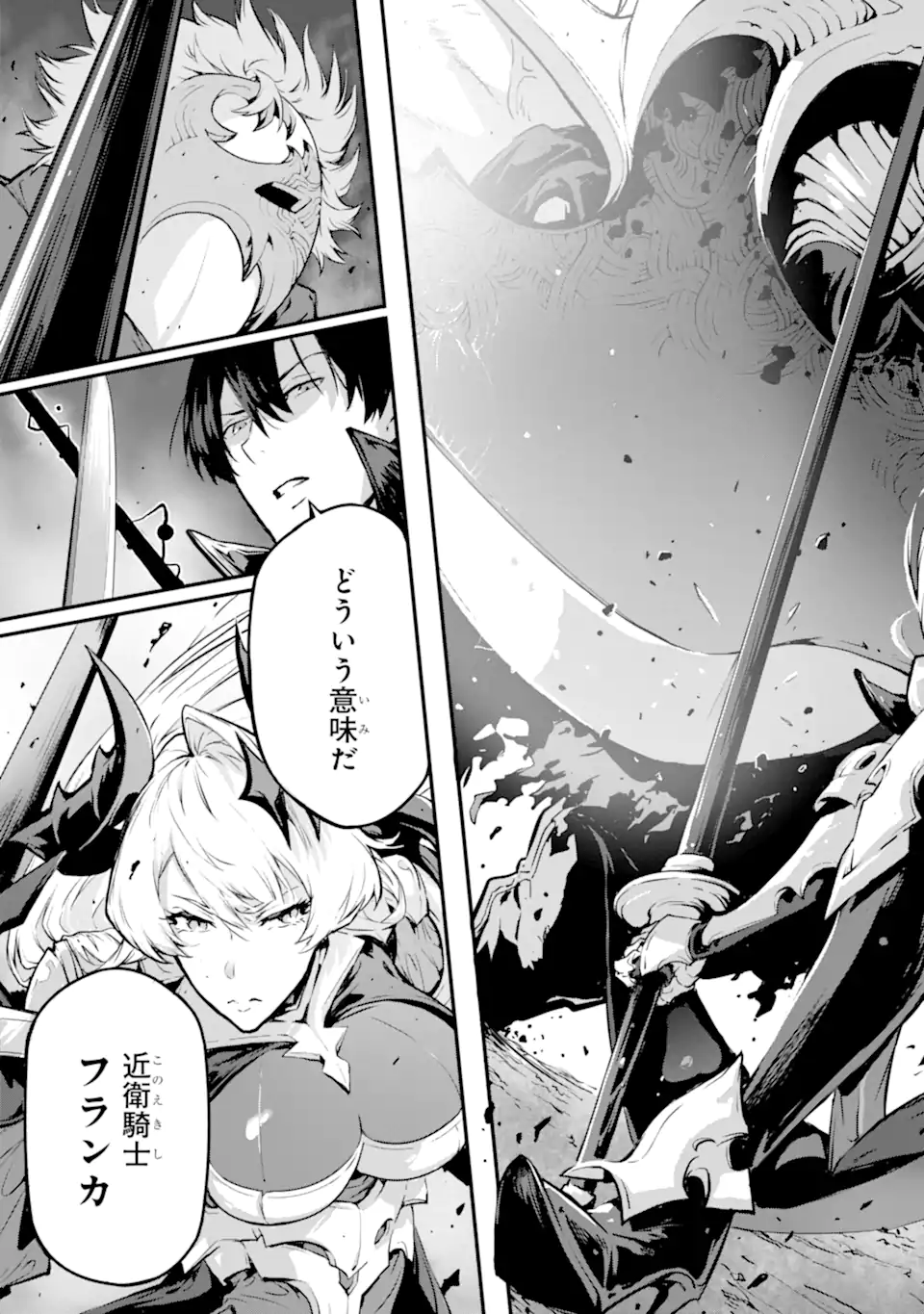 Kamigoroshi no Maou Saijyaku Shuzoku ni Tensei shi Shijyou Saikyou ni naru Chap 15.1 - Next Chap 16.1