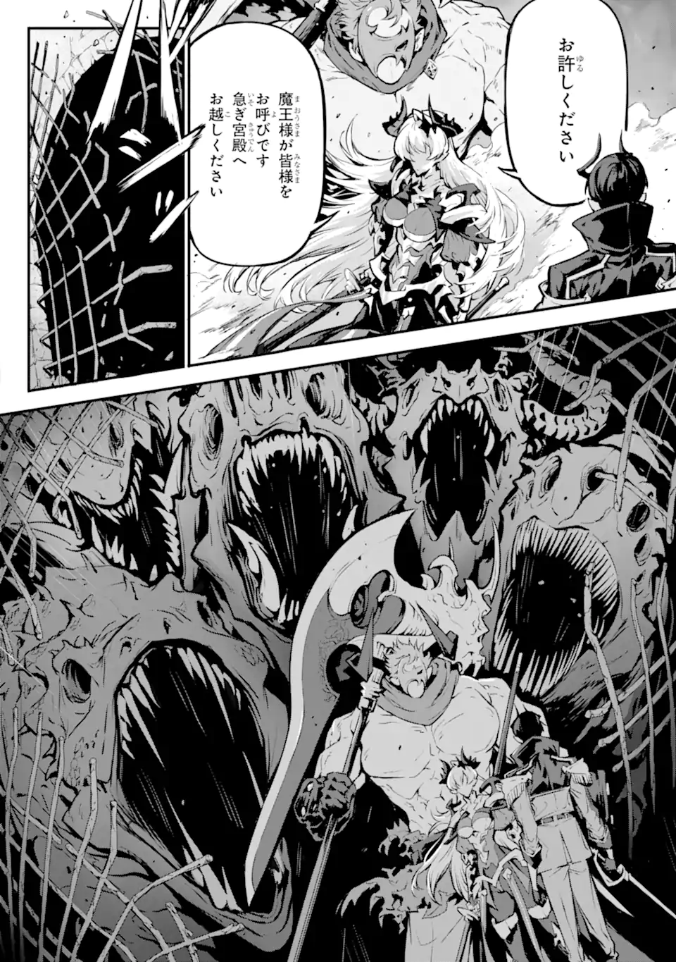 Kamigoroshi no Maou Saijyaku Shuzoku ni Tensei shi Shijyou Saikyou ni naru Chap 15.1 - Next Chap 16.1