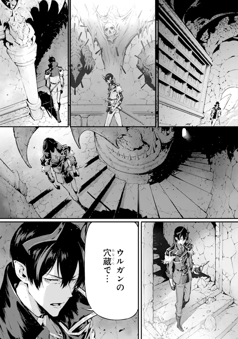 Kamigoroshi no Maou Saijyaku Shuzoku ni Tensei shi Shijyou Saikyou ni naru Chap 15.1 - Next Chap 16.1