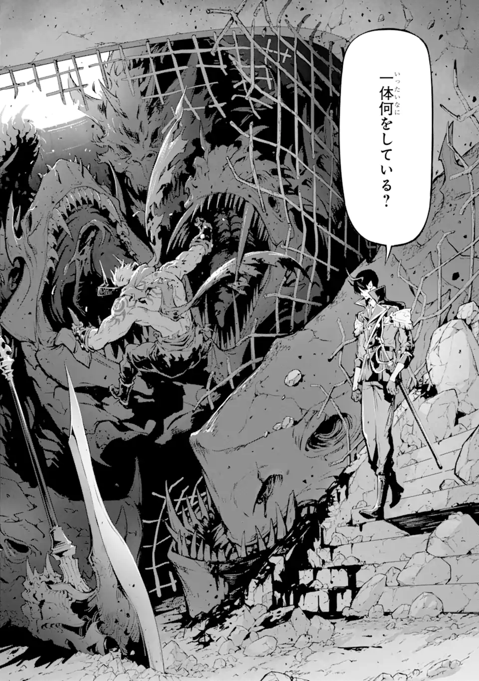 Kamigoroshi no Maou Saijyaku Shuzoku ni Tensei shi Shijyou Saikyou ni naru Chap 15.1 - Next Chap 16.1