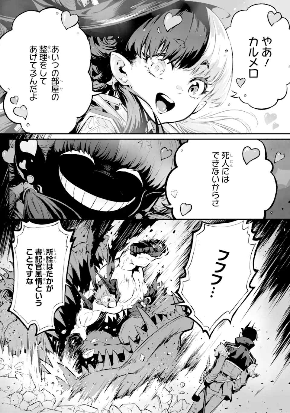 Kamigoroshi no Maou Saijyaku Shuzoku ni Tensei shi Shijyou Saikyou ni naru Chap 15.1 - Next Chap 16.1