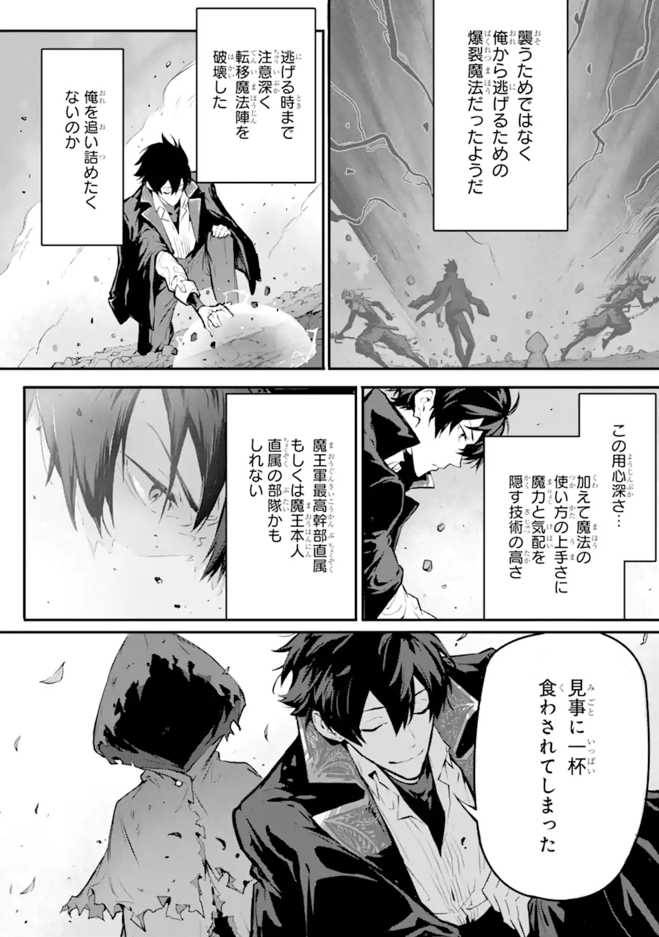 Kamigoroshi no Maou Saijyaku Shuzoku ni Tensei shi Shijyou Saikyou ni naru Chap 15.2 - Next Chap 16.2