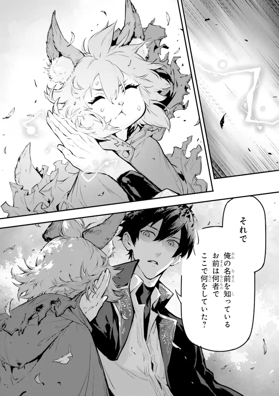 Kamigoroshi no Maou Saijyaku Shuzoku ni Tensei shi Shijyou Saikyou ni naru Chap 15.2 - Next Chap 16.2