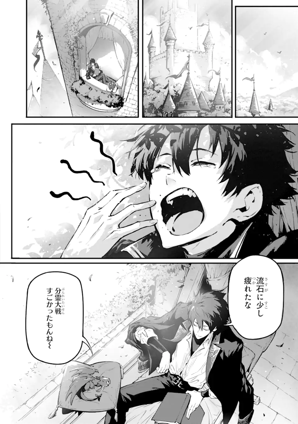 Kamigoroshi no Maou Saijyaku Shuzoku ni Tensei shi Shijyou Saikyou ni naru Chap 15.2 - Next Chap 16.2