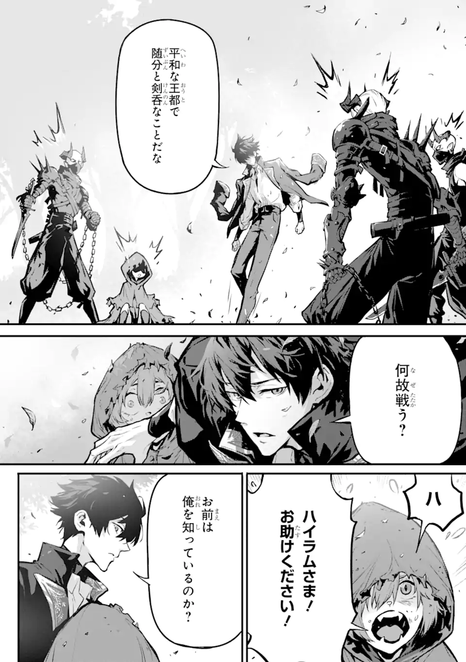 Kamigoroshi no Maou Saijyaku Shuzoku ni Tensei shi Shijyou Saikyou ni naru Chap 15.2 - Next Chap 16.2