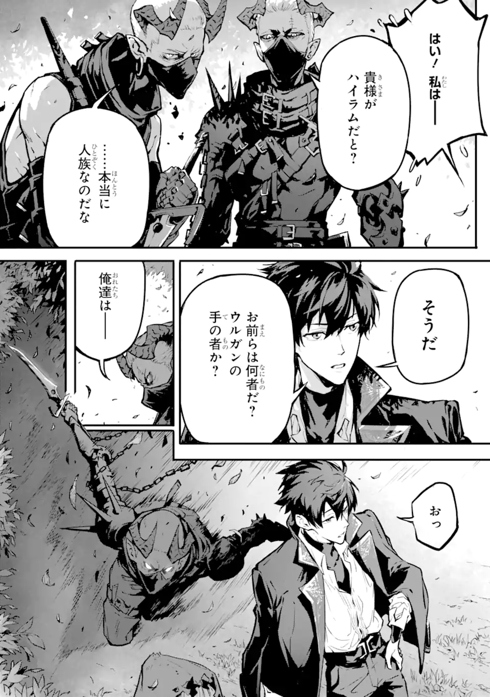 Kamigoroshi no Maou Saijyaku Shuzoku ni Tensei shi Shijyou Saikyou ni naru Chap 15.2 - Next Chap 16.2