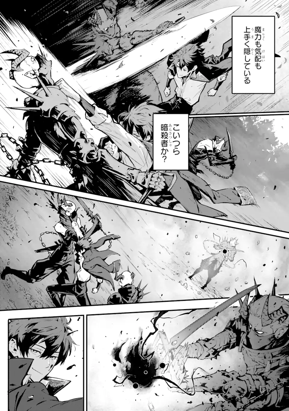 Kamigoroshi no Maou Saijyaku Shuzoku ni Tensei shi Shijyou Saikyou ni naru Chap 15.2 - Next Chap 16.2