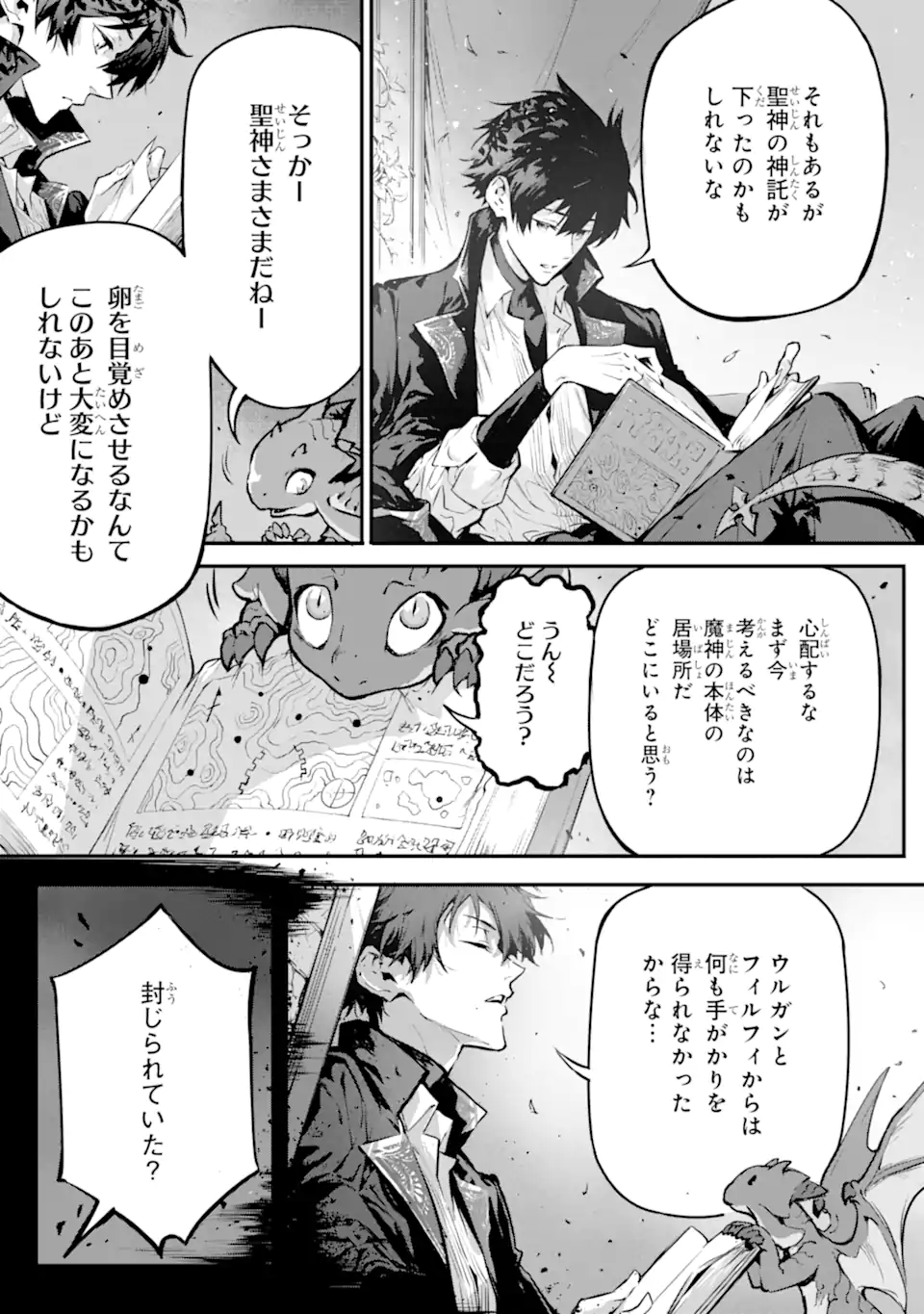 Kamigoroshi no Maou Saijyaku Shuzoku ni Tensei shi Shijyou Saikyou ni naru Chap 15.2 - Next Chap 16.2