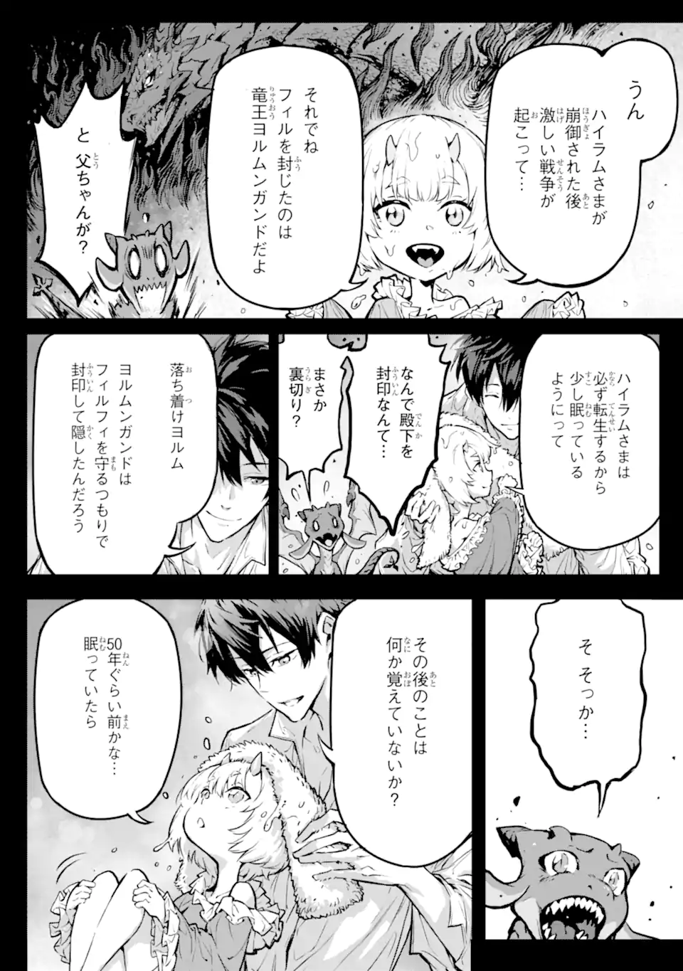 Kamigoroshi no Maou Saijyaku Shuzoku ni Tensei shi Shijyou Saikyou ni naru Chap 15.2 - Next Chap 16.2