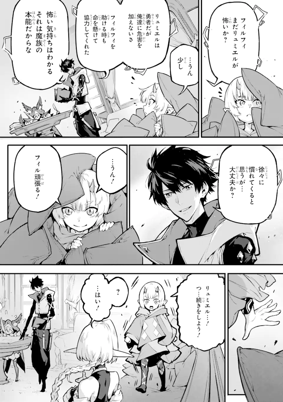 Kamigoroshi no Maou Saijyaku Shuzoku ni Tensei shi Shijyou Saikyou ni naru Chap 16 - Next Chap 17