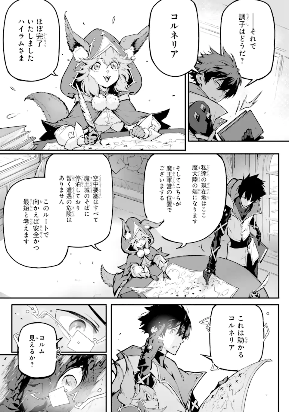 Kamigoroshi no Maou Saijyaku Shuzoku ni Tensei shi Shijyou Saikyou ni naru Chap 16 - Next Chap 17