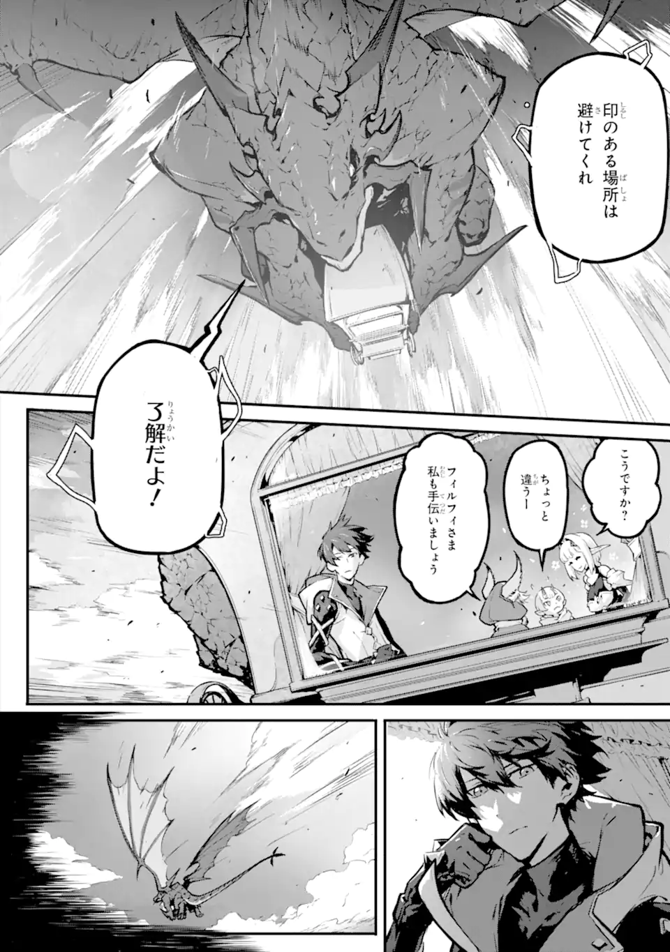 Kamigoroshi no Maou Saijyaku Shuzoku ni Tensei shi Shijyou Saikyou ni naru Chap 16 - Next Chap 17