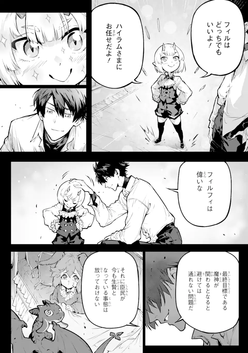 Kamigoroshi no Maou Saijyaku Shuzoku ni Tensei shi Shijyou Saikyou ni naru Chap 16 - Next Chap 17