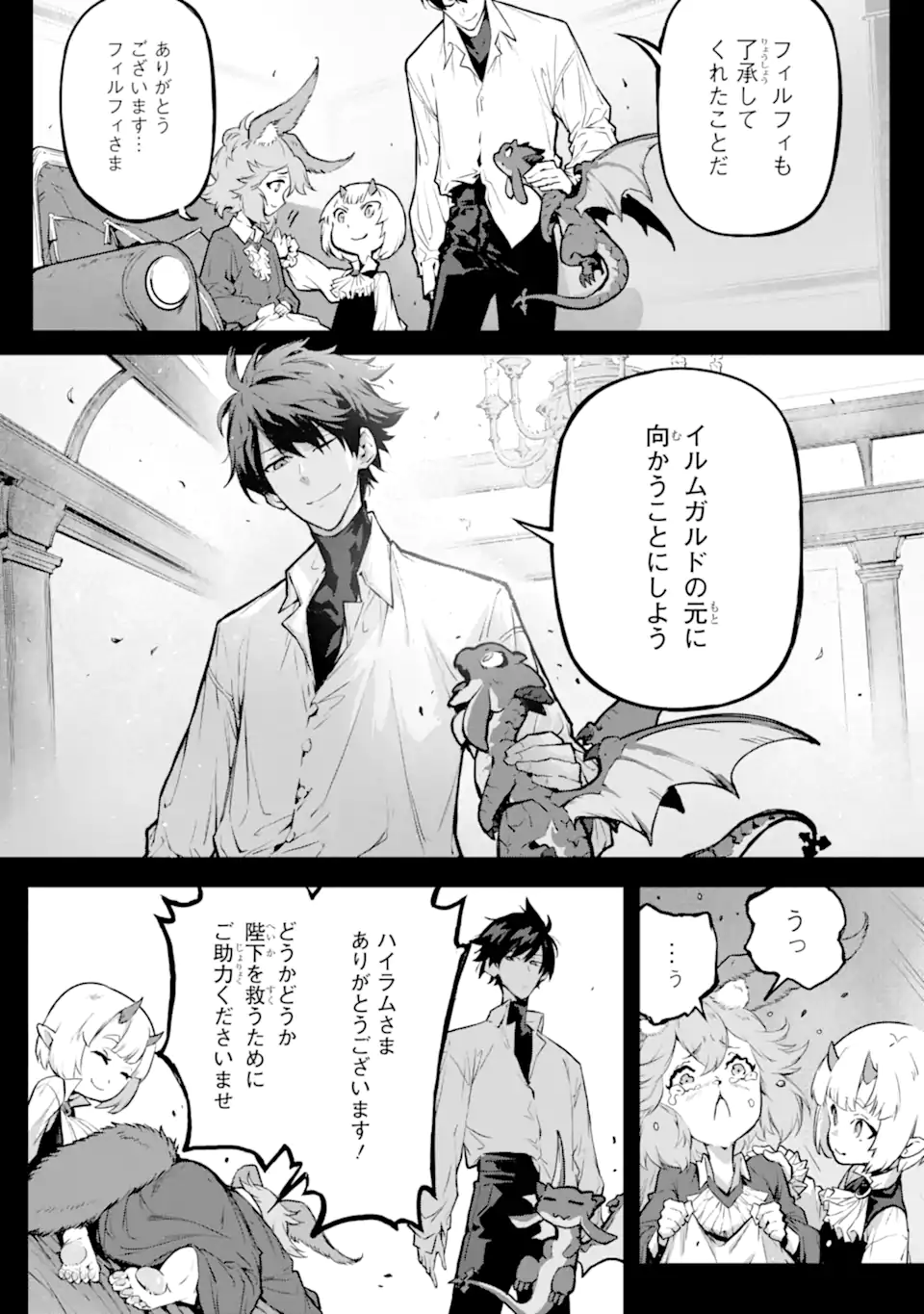 Kamigoroshi no Maou Saijyaku Shuzoku ni Tensei shi Shijyou Saikyou ni naru Chap 16 - Next Chap 17