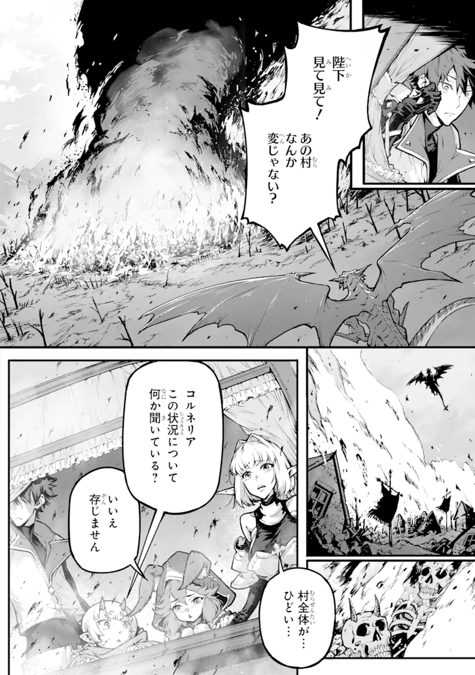 Kamigoroshi no Maou Saijyaku Shuzoku ni Tensei shi Shijyou Saikyou ni naru Chap 16 - Next Chap 17