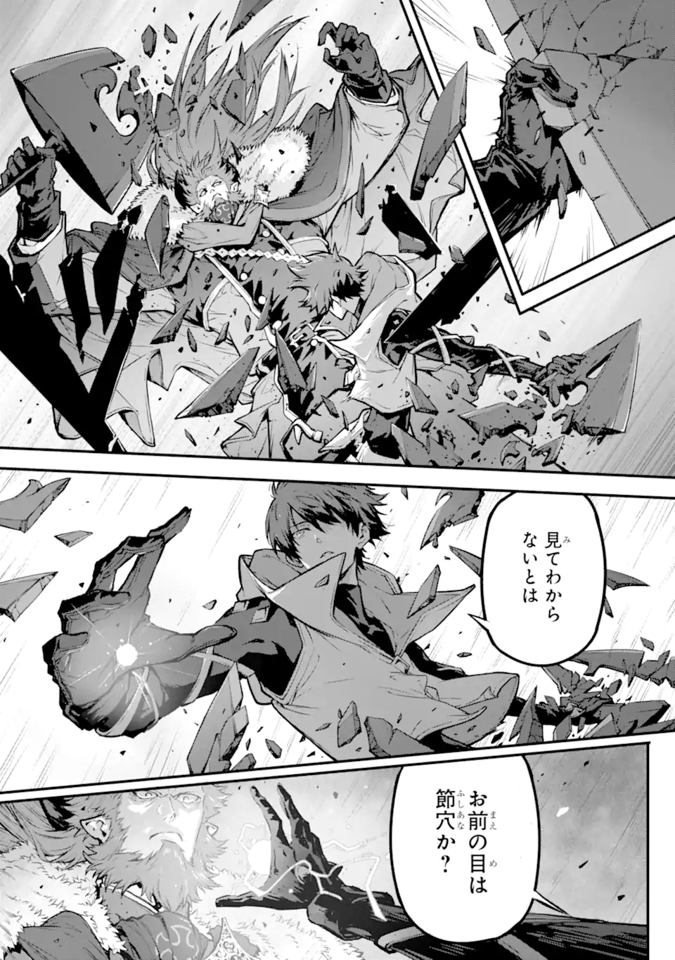 Kamigoroshi no Maou Saijyaku Shuzoku ni Tensei shi Shijyou Saikyou ni naru Chap 16 - Next Chap 17