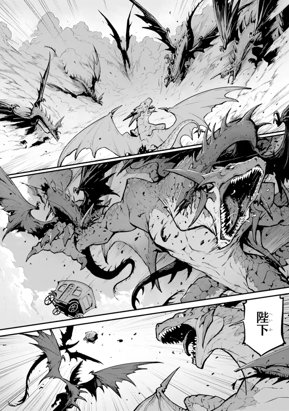 Kamigoroshi no Maou Saijyaku Shuzoku ni Tensei shi Shijyou Saikyou ni naru Chap 16 - Next Chap 17