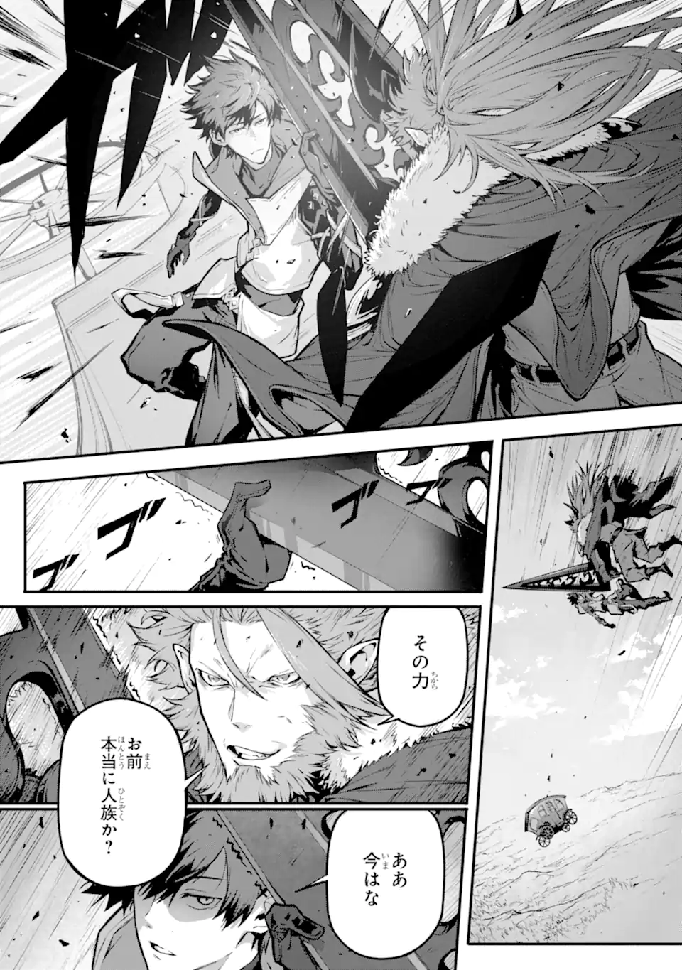Kamigoroshi no Maou Saijyaku Shuzoku ni Tensei shi Shijyou Saikyou ni naru Chap 16 - Next Chap 17
