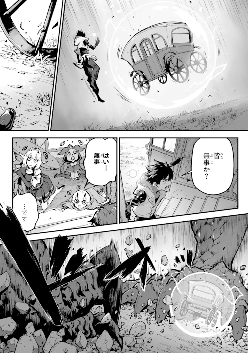 Kamigoroshi no Maou Saijyaku Shuzoku ni Tensei shi Shijyou Saikyou ni naru Chap 16 - Next Chap 17