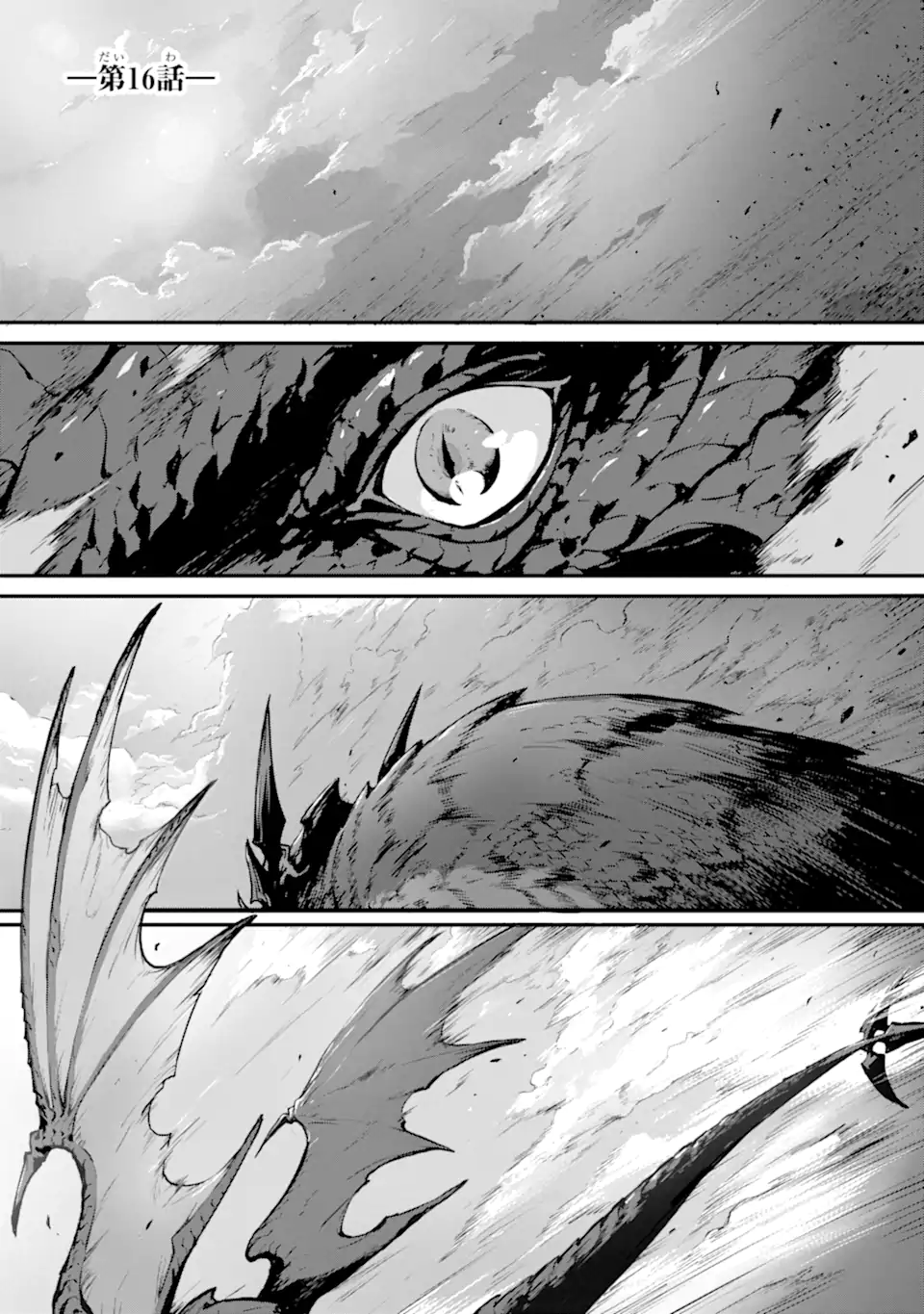 Kamigoroshi no Maou Saijyaku Shuzoku ni Tensei shi Shijyou Saikyou ni naru Chap 16 - Next Chap 17