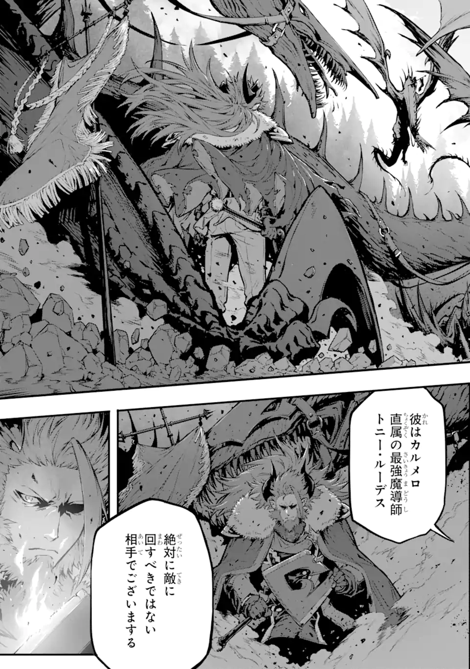 Kamigoroshi no Maou Saijyaku Shuzoku ni Tensei shi Shijyou Saikyou ni naru Chap 16 - Next Chap 17