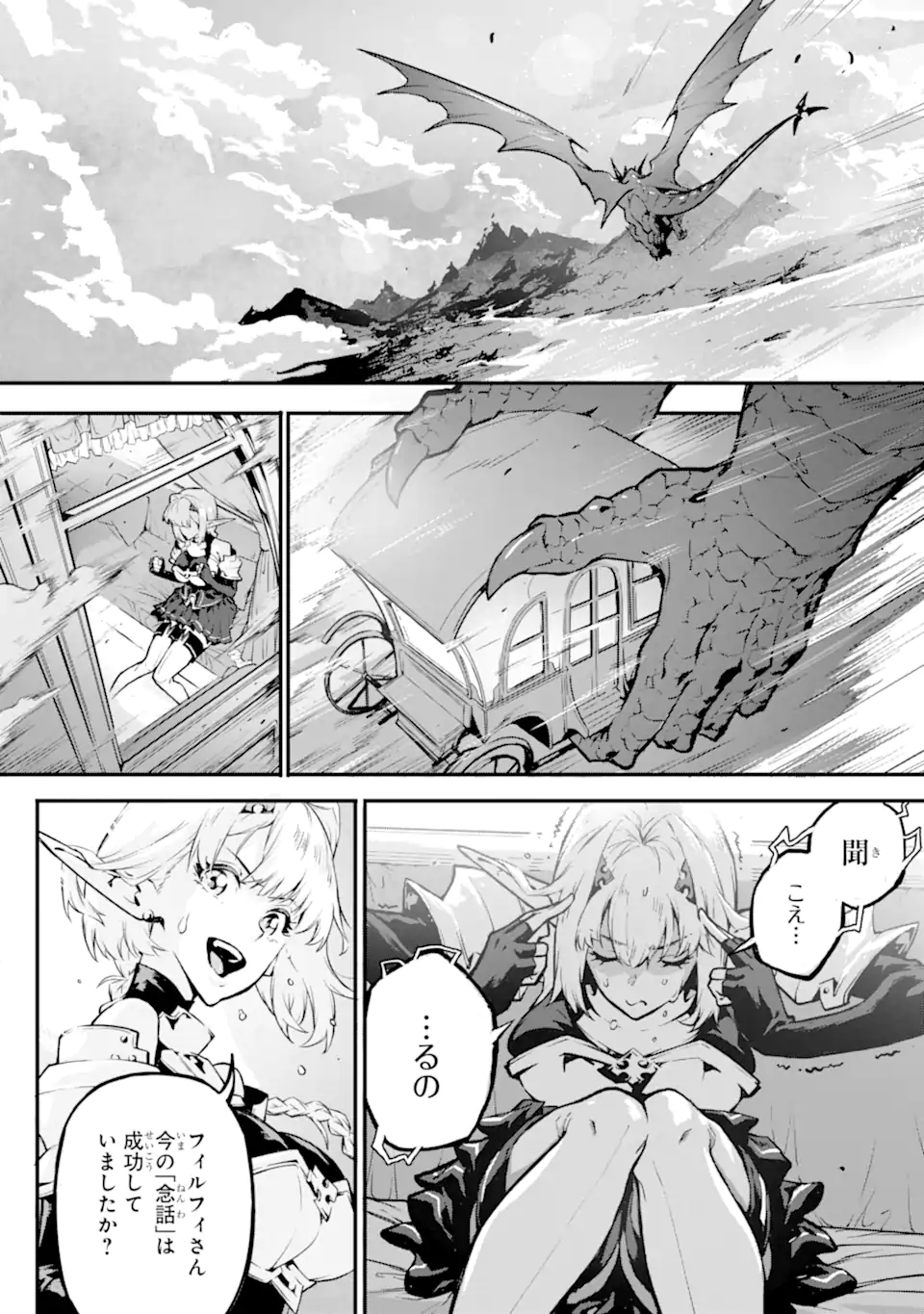 Kamigoroshi no Maou Saijyaku Shuzoku ni Tensei shi Shijyou Saikyou ni naru Chap 16 - Next Chap 17