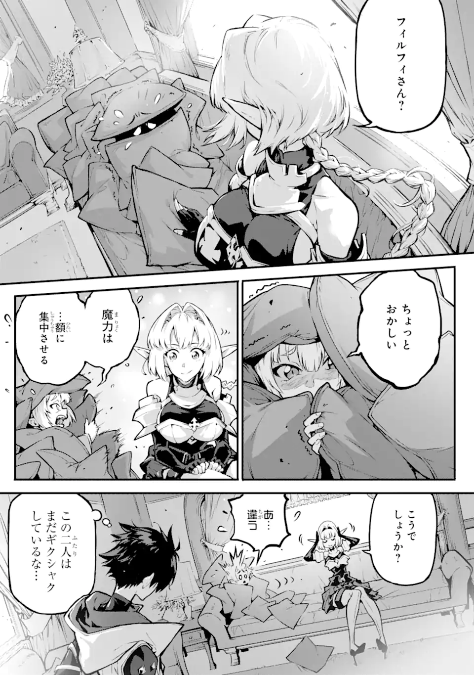 Kamigoroshi no Maou Saijyaku Shuzoku ni Tensei shi Shijyou Saikyou ni naru Chap 16 - Next Chap 17