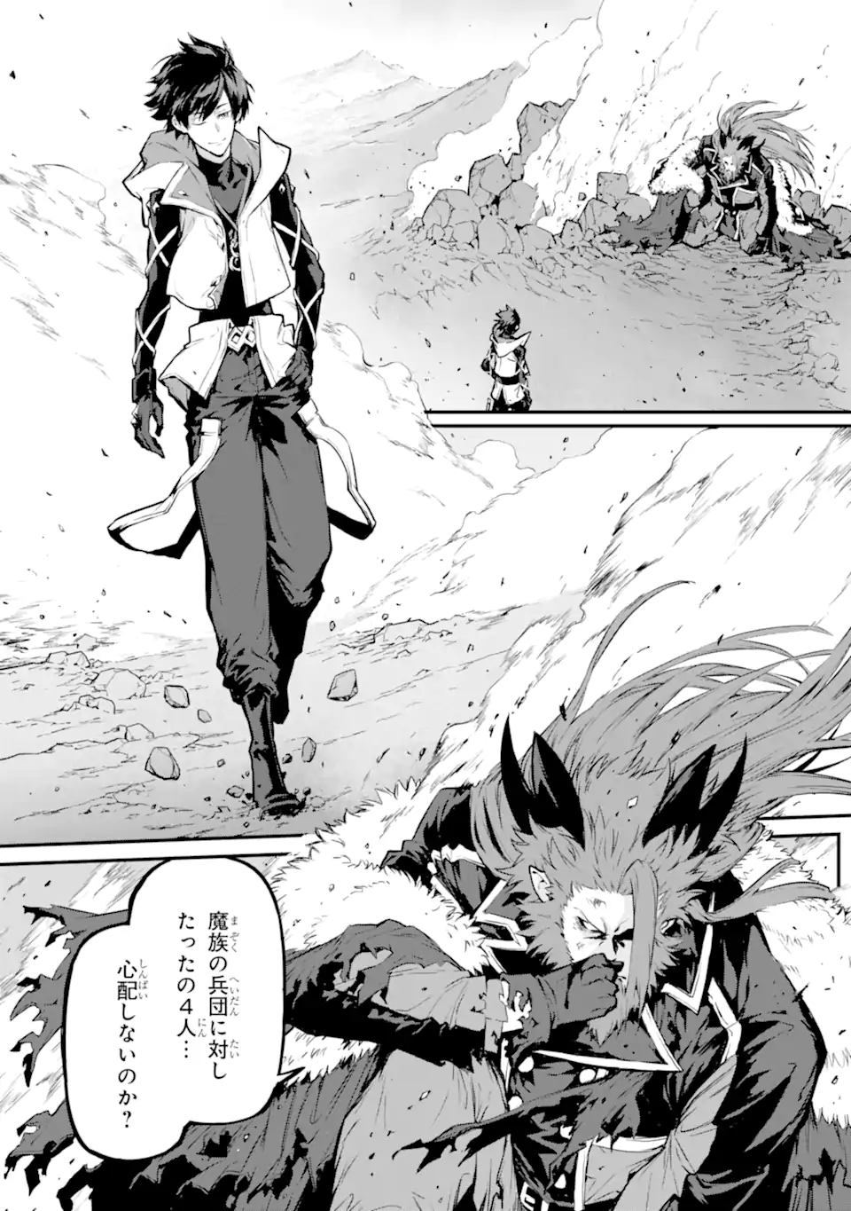 Kamigoroshi no Maou Saijyaku Shuzoku ni Tensei shi Shijyou Saikyou ni naru Chap 17.1 - Next Chap 18.1