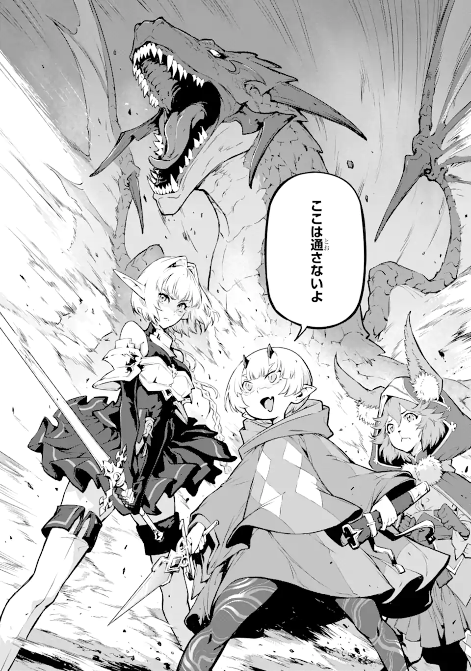 Kamigoroshi no Maou Saijyaku Shuzoku ni Tensei shi Shijyou Saikyou ni naru Chap 17.1 - Next Chap 18.1