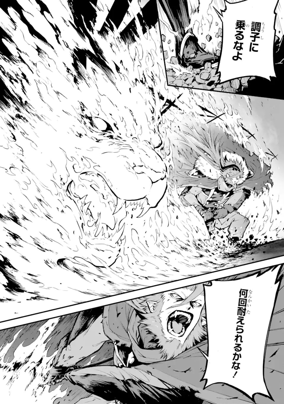 Kamigoroshi no Maou Saijyaku Shuzoku ni Tensei shi Shijyou Saikyou ni naru Chap 17.1 - Next Chap 18.1