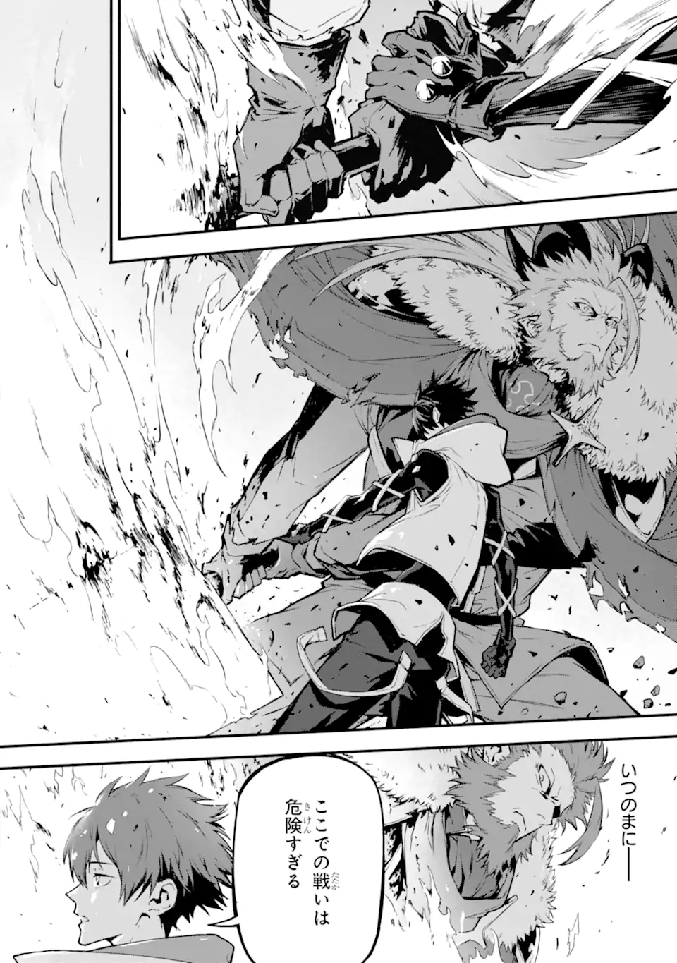 Kamigoroshi no Maou Saijyaku Shuzoku ni Tensei shi Shijyou Saikyou ni naru Chap 17.1 - Next Chap 18.1