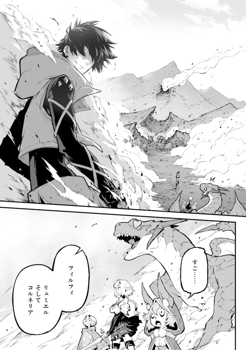 Kamigoroshi no Maou Saijyaku Shuzoku ni Tensei shi Shijyou Saikyou ni naru Chap 17.1 - Next Chap 18.1