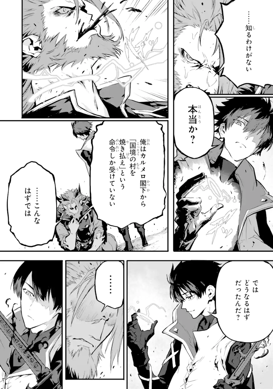 Kamigoroshi no Maou Saijyaku Shuzoku ni Tensei shi Shijyou Saikyou ni naru Chap 17.2 - Next Chap 18.2