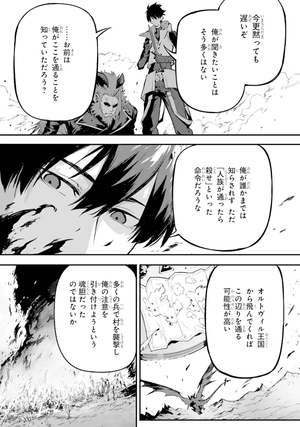 Kamigoroshi no Maou Saijyaku Shuzoku ni Tensei shi Shijyou Saikyou ni naru Chap 17.2 - Next Chap 18.2
