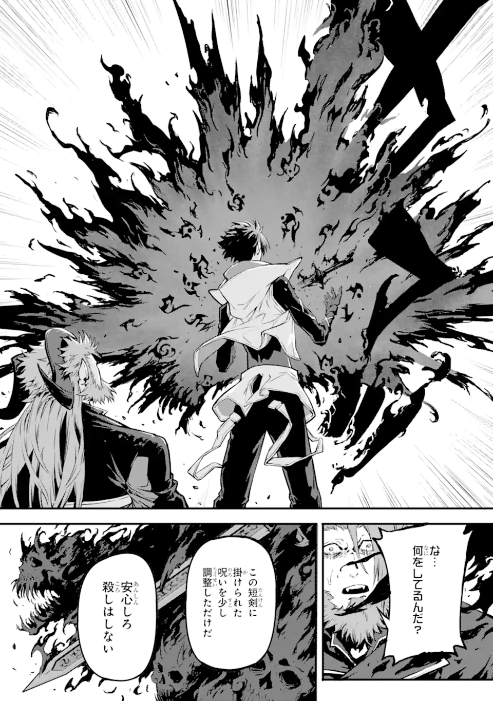 Kamigoroshi no Maou Saijyaku Shuzoku ni Tensei shi Shijyou Saikyou ni naru Chap 17.2 - Next Chap 18.2